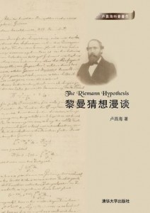 the Riemann hypothesis